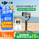 
DJI (DJI) OM7 7P Mobile gimbal stabilizer Handheld vlog AI follow-up Stability-increasing selfie stick Osmo Mobile 7 Mobile stabilizer Gesture follow-up Osmo Mobile 7P (free selfie + beauty light) Standard