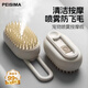 PEISIMA Pet Spray Comb Massage Steam Comb Cleaning Cat Hair Artifact for Cats and Dogs Universal Hair Removal Bathing Cat Comb Cream White Khaki