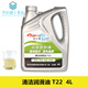 68 clean lubricant T22 No. 32#46#68# mechanical machine tool engraving machine guide rail gear lubricant edge sealing oil clean lubricant_T22_4L_light yellow