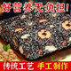 黑芝麻核桃软糕营养糕纯手工切糕网红宿舍办公室休闲零食独立包装 黑芝麻核桃软糕 80包约690g