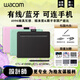 Wacom Digital Board Wacom672 Hand Drawn Board 472 Paint Board Writing Board Anime PS Board Drawing Computer Handwriting Board Online Course CTL672-Special Standard Package 27.7*18.9cm 1x1cm