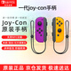 Nintendo Switch Nintendo Joy-Con controller Japanese version First generation OLED battery life game controller left purple right orange NS peripheral accessories controller National Bank Hong Kong version available