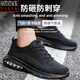 GGTATACK Brand Light Luxury Protection Labour Protection Chaussures Air Cushion et femmes Anti-smash et anti-épilation Light Soft Safety Chaussures en acier