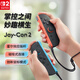 Nintendo Switch Nintendo Second Generation Joy-Con Controller Switch2 Hong Kong Version Left and Right Dual Gray Controller Accessories Casual Family Party Birthday Gift Bluetooth Controller