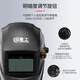 Máscara de soldadura fotoeléctrica automática Xinggong XGH699 Solar Argon Arco soldadura montada en la cabeza 1