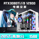 Buntes Regenbogen [schwarzer Mythos Wukong] Buntes Regenbogen I9 12900/RTX3080TI3070 HOST I7 DESDOP COMPUTER 16GBX2 Root Configuration Ein Paket acht [i9 11980K+RTX30