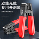 Sai fiber leather stripper stripper fiber optic cable stripper leather stripper fiber optic home tool metal fiber stripper red