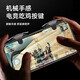 Kovo Top List No. 1 Chicken-eating Magic Hand Mechanical Button Four-Finger Press Gun Auxiliary Mobile Game Controller Peace Elite Delta Mobile Peripheral Android Apple Universal