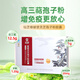 
Xianzhilou [National Standard Formulation] Four Organic Breaking Wall Ganoderma Spore Powder Capsules Enhance Immunity Nutritional Products and Health Products 2 Boxes 360g [Second-year Volume] Triterpenes 12.5g