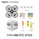 Sima (SYMA) Sima X80 remote control aircraft children's induction obstacle avoidance four-axis drone toys gift for primary school students Official standard SYMAX80 black single electric version + S39 medium alloy