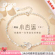 Grace Girl Xiaoxingyun PT950 Platinum Bracelet Girls Light Luxury Niche Exquisite Design High-end New Anniversary Gift Xiaoxingyun PT950 Platinum Bracelet + Rose Gift Box