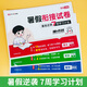 2025 Tarea de verano de primer grado de segundo grado tercero y cuarto grado Segundo volumen Volumen Vacaciones de verano Conexión un litro Dos litros Tres litros Cuatro litros Cinco litros Seis Paper de prueba Matemáticas chinas Revisión y consolidación de la prensa de la prensa de la prensa de las matemáticas de la gente de la altura de la prensa de la referencia de la aplicación de la aplicación de la aplicación de la aplicación de la aplicación de la aplicación de ariteo de la obra de la tarea de la tarea de la tarea de la tarea de la tarea.