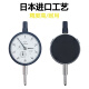 Medidor de dial de Mitutoyo original 0-10 2046s Tipo de puntero Indicador Medidor de marcación 0-12109AB-10 sin orejas