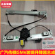 
Litian GA6GM6GS5GS4GA4 Shadow Leopard original glass window lifter door and window one-button lifter motor 1517 GS4 main driving door