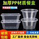 Disposable lunch box round square packaging box food grade fast food takeaway stall fruit bento soup powder box thickened 1000 rectangular with lid 10 sets