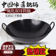 
Pangdonglai DL traditional old-style nitride double-ear iron pot household stove cook iron non-stick pot old style authentic chef uncoated 36-type nitride double-ear pot has been opened 36cm