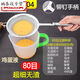 三栖虎芝麻玉米汁燕窝破壁中药油渣炸鱼刺汤豆浆过滤网筛网漏网漏勺的 40目宽边11304-刷-小碗大