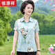 Hengyuanxiang Hangzhou Seidenhemd mit mittleren und älteren Mutter Sommer bedrucktes Maulbeer-Seiden kurzärärmig Top Yellow [6623] XL [vorgeschlagen 90-105Jin [Jin ist 0,5 kg]]