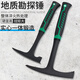 QCSK Germany geological exploration hammer sheet metal hammer multi-functional household pointed flat head mountaineering quarry mine mountaineering flat head geological hammer
