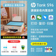 惠普（HP） 596/676彩色喷墨连供打印机家用办公无线打印复印扫描一体机学生作业照片打印机 TANK596（原装连供+免换墨盒）519升级款 官方标配（自带原装墨水1套）狂打8000页