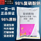 Zheng's Chemical 98% Compound Sodium Nitrophenolate Powder Plant Growth Regulator Rooting and Strengthening Seedlings Agricultural Synergistic Growth-Promoting Regulator 98% Compound Sodium Nitrophenolate 5KG