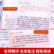 汤姆索亚历险记 原著正版六年级完整版小学版必读课外书人民6年级青少年初中生课外阅读书籍文学开明出版社 829页红楼梦送考点手册