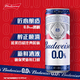 Budweiser non-alcoholic beer 330ml