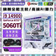 MSI RTX5060Ti 16G/RTX5060/5050 independent graphics + Intel overclocked 14th generation i9 14900/i7 14700 computer host e-sports AI design live broadcast assembly machine configuration five | 24 core 14th generation i9 + RTX5060 8G computer host + five-year warranty AI computing power | e-sports | design | live broadcast
