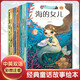 
Authentic world classic fairy tale picture book phonetic version complete set of 20 volumes. Color pictures Chinese and English bilingual Snow White 2-3 to 6 years old kindergarten middle class baby books suitable for reading for 4-year-old girls 5 years old parent-child reading together. The daughter of the ugly duckling sea Cinderella Frog Prince Three Little Pigs Little Red Riding Hood Happy Prince Sleeping Beauty 1474