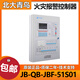 Beida Jade Bird alarm host JBF51S01/51S02 fire alarm linkage controller brand new JBF51S01 (400 points)