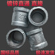 
He Jiangong iron pipe inner wire direct pipe hoop ancient direct pipe pipe connection accessories 4 minutes 6 minutes 1 inch dn15253 DN15 (4 minutes) 5 packs