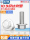 Guwanji 10,9 Grade extérieur HEXAGONNE BRACE VIS DE SUPPECT