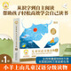 [Version authentique officielle - Distribution directe de Jingcang] Xiaoyang Shangshan OCC Store Xiaoyang Shangshan Xiaoyang Shangshan Niveau 1-6 Ensemble complet Xiaoyang Shangshan Grading Lecture LICE 123456 SECTION DE LIVRES IMAGIONNES À LES ENFANTS 3-6 ANS Recommandation de maternelle de maternelle Vérification de la maternelle de la maternelle Livre de lieux de lecture Chine