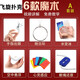 MPPMCK2023年的玩具黑科技新出网红男孩10岁以上魔术道具扑克儿童高 30款魔术A+B(含飞旋扑克)