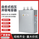 Capacitor cabinet self-healing low-voltage parallel capacitor 400V450V480V30kvar compensation 20Kvar 690