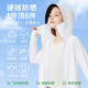 Children's sun protection clothing girls summer sun protection clothing anti-UV 2025 new summer clothing boys ice silk thin jacket solid color Hao white 140