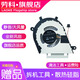 劳科（LAOKE） 戴尔 Inspiron 13-7370 13-7373 7380笔记本散热风扇
