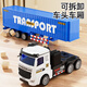 Junyu remote control car 6-12 years old truck extended remote control container truck truck transporter boy electric children's electric car remote control gift box blue container + white head single battery set