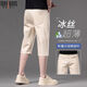 TonyJeans Fanxixing de algodón puro de alta gama pantalones cortos recortados 2025 Summer delgados nuevos pantalones medianos de tamaño medio de hombres 679 metros Tines blancos ultra 28 2 pies 1 adecuado para 100 Jin [Jin equivale a 0.5 kg]