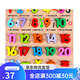 Sangetian Early Education Puzzle Digital Kindergarten Pinyin Lettre cognitive Blocaux de construction à main