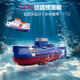 Shantoulin Village LSRC Remote Contrôle sous-marin Submersible Fish Tank Toy Mini Modèle Modèle Modèle Modèle Nuclear Submarine Blanc Default