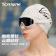 TOSWIM Tuosheng swimming goggles for women and men large frame waterproof swimming goggles HD anti-fog protective swimming goggles for Arctic waters