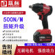 Constructor 826 Torque grande 500 Niu Li Batería Litio sin escobillas Litio eléctrico Ratina de neumáticos Animilla Trabajador Cañón de viento 826 Metal desnudo sin escobillas 500N