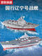 Blaue Farbe He Fernsteuerungsschiff Flugzeugträger Kriegsschiff-Modell kann für Kinder Simulation Spielzeug U-Boot-Mini-Tour-Schnellboot Wasser Silber Ladung-Xianniu 005 Zerstörer Standard + Schraubendreher + Fernbedienungsbatterie + Ladekopf