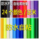 Yonghuan imperméable auto-adhésif papier peint couleur étudiant dortoir papier peint instantané autocollant autocollant mural rénové 7027 jaune fluorescent * 10m super grand