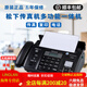 Panasonic SF's new Panasonic 7009 Chinese display ordinary A4 paper fax, telephone and copy all-in-one machine with automatic pickup, atmospheric black (thermal paper type)