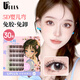UPLUS Glue-free 5D Baby Curved False Eyelashes Lazy Trilogy Natural No-Removal Eyelashes Self-Adhesive Single Cluster