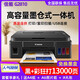 Canon (Canon) 3810 original continuous ink tank color inkjet home copy small printer G3830 does not support returns after unpacking and use. Computer version G2813 original continuous supply + package 5 (with original ink)