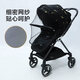 
Good kids stroller mosquito net full cover encrypted and enlarged breathable high landscape baby rain cover mosquito anti-cover accessories GB828/GB826-A and other rain covers (high landscape