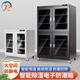 
Jurui Industrial electronic moisture-proof cabinet IC chip semiconductor moisture-proof box anti-static LED components dehumidification cabinet nitrogen cabinet black six door [1428L] dehumidification range FCDE (1%-10%)